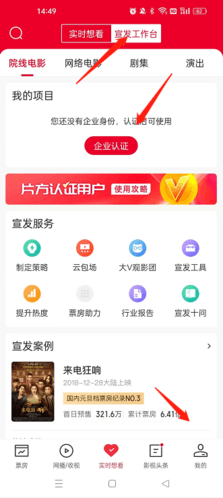 怎么申请企业认证配图1