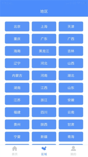 中国地图高清版大图2024最新版图片3