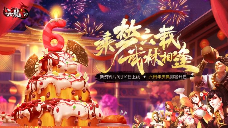 新副本、新策略《天龙3D》五行属性助阵战场 新副本、新策略《天龙3D》五行属性助阵战场
