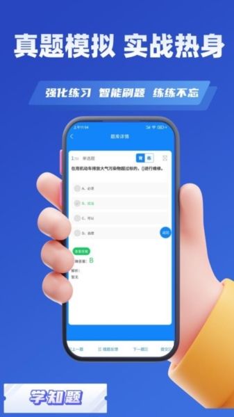 授权签字人考试1