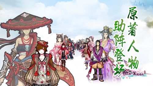 微微一笑很倾城原著人物助阵登场