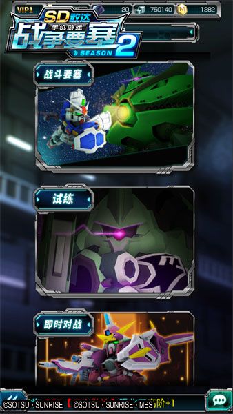 SD敢达战争要塞2