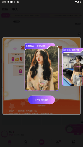 越缘交友软件图片2