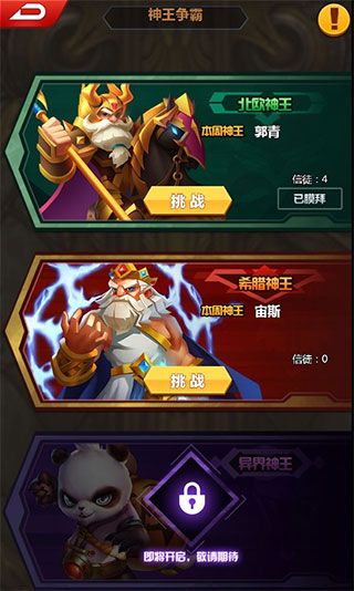 玩法攻略配图2