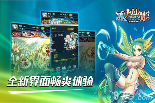 《冰火战姬》12日正式公测2