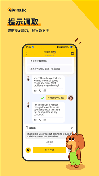 软件特色配图1