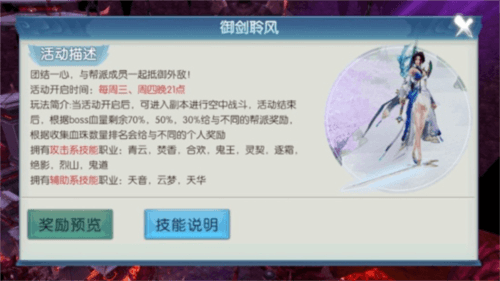 诛仙手游爱奇艺版