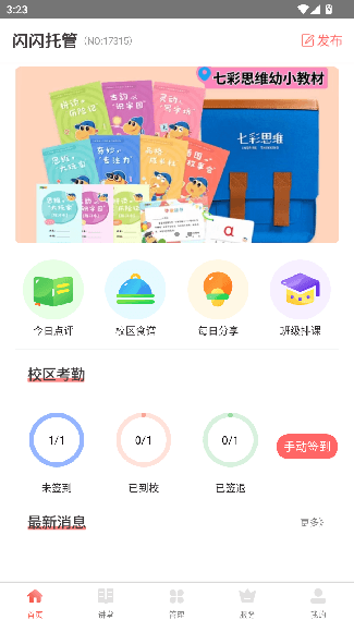 使用说明配图1