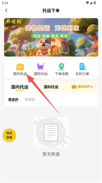 怎么下单托运配图2