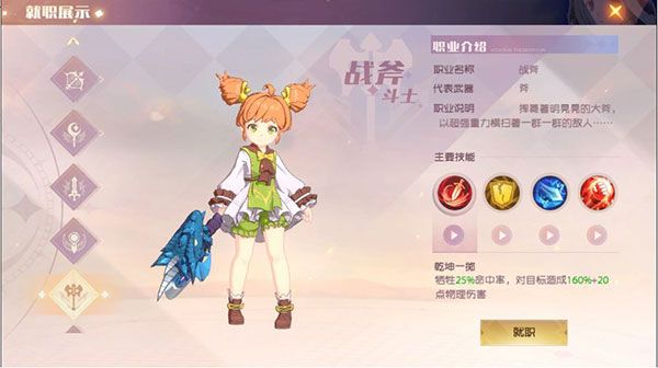 职业介绍配图5