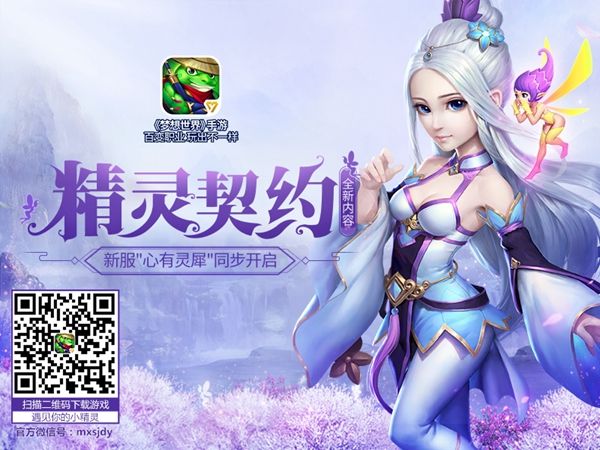 梦想世界宣传图
