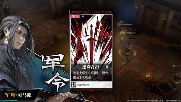 三国火凤燎原7