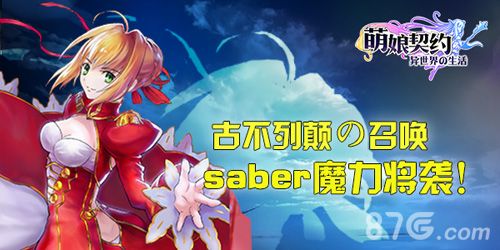 萌娘契约手游宣传图