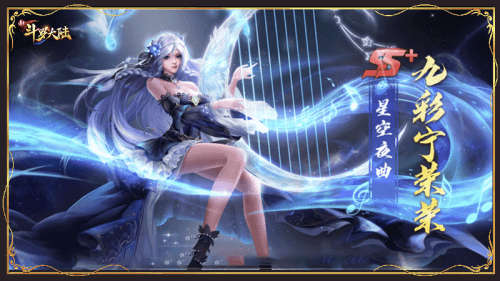 新斗罗大陆 新斗罗大陆7