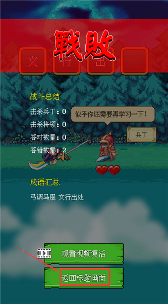 如何过关配图3