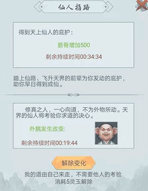 琅嬛福地玩法配图3