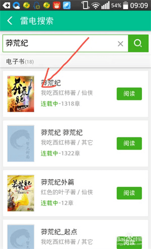 360小说app5