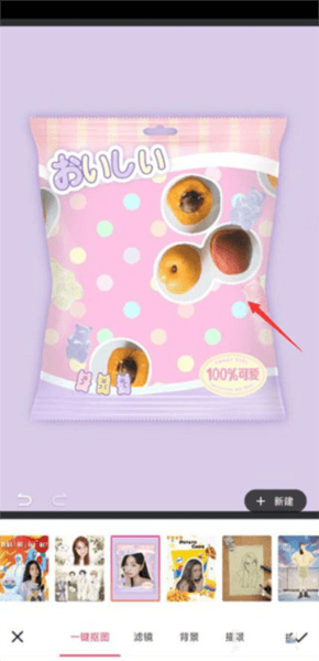 美图秀秀软件图片27