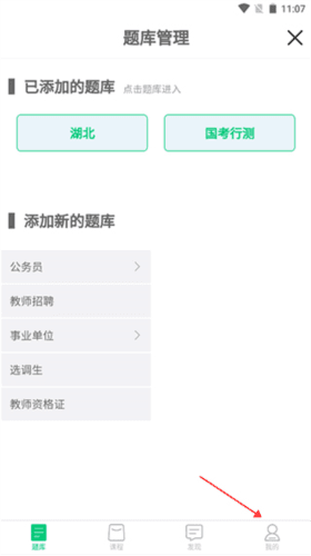 格木教育app3