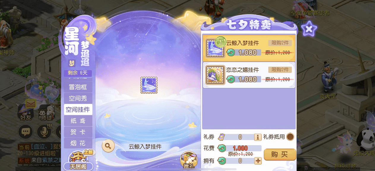 梦幻西游3