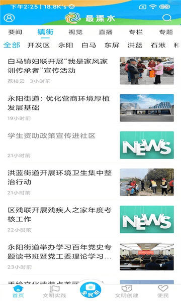 溧水发布图片1