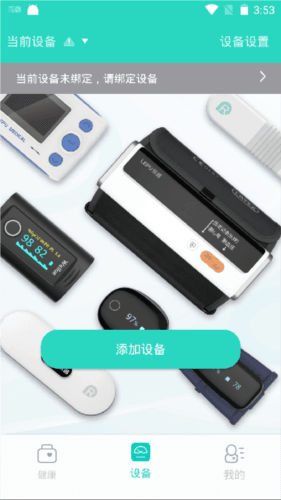 乐普健康app2
