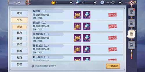 烈焰封神2
