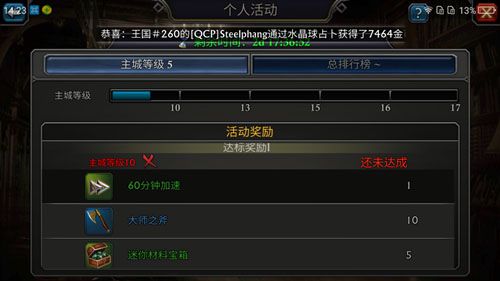 日常活动攻略配图1