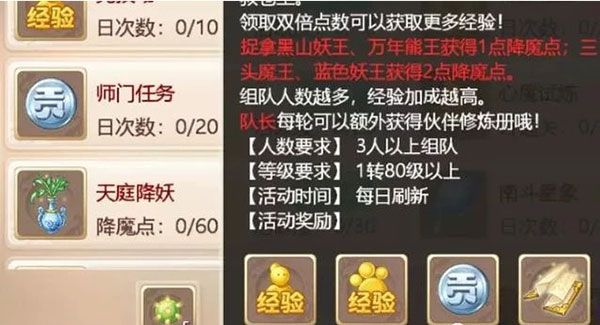升级攻略配图2