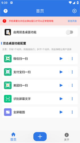 双击桌面app1