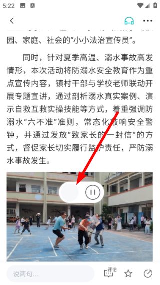 如何收藏文章配图3