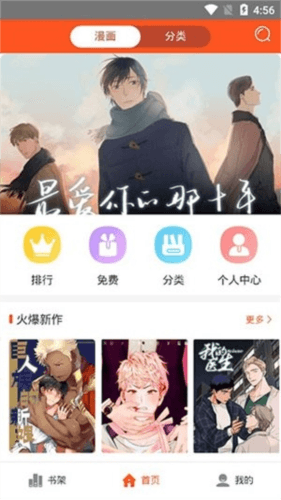 蜗牛漫画老版本