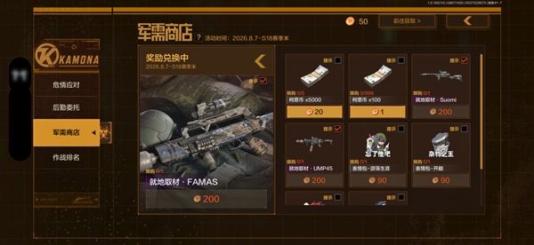 暗区突围11