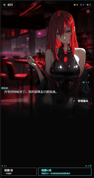 佣兵玩法指南配图2