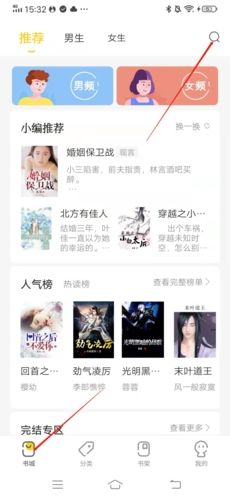 小说仓库怎么清除记录1