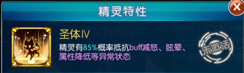 城市精灵GO宣传图5