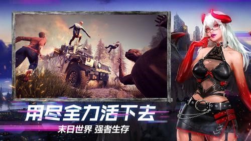 《王牌战争:文明重启》周年庆版本开启生存狂欢,新载具、新枪械众多内容更新 《王牌战争:文明重启》周年庆版本开启生存狂欢,新载具、新枪械众多内容更新