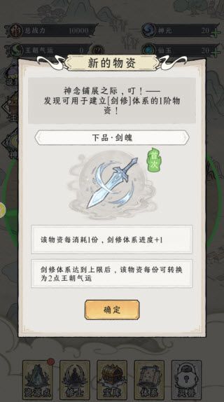 游戏攻略配图5
