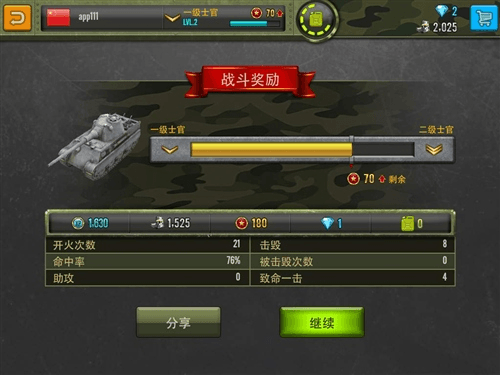 钢铁力量重装战车对垒乱斗入门攻略5