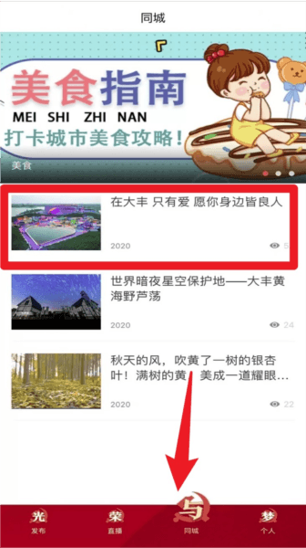 智慧大丰4