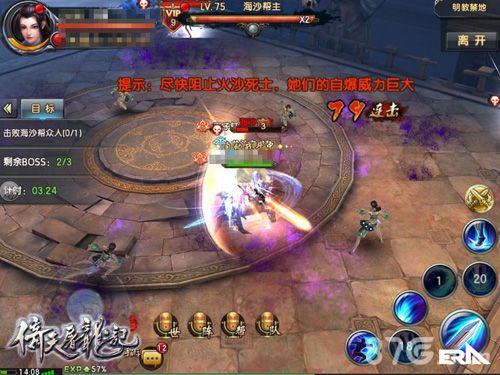 倚天屠龙记手游截图7