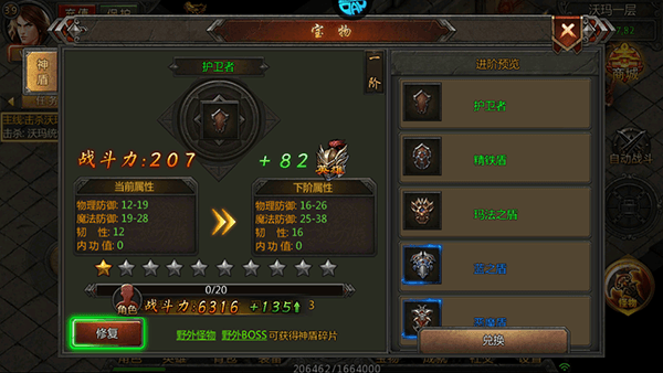 游戏怎么玩配图5