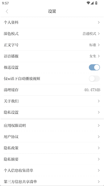 怎么设置正文字体配图2