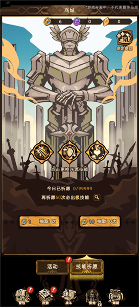 以传说之名游戏玩法配图1