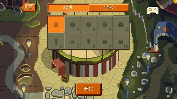 游戏攻略配图3