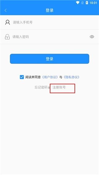 马鞍山掌上公交截图7