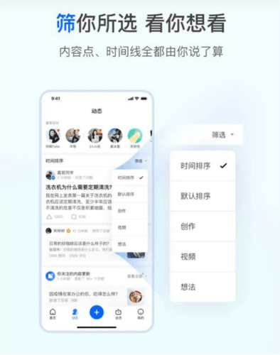 知了使用体验4