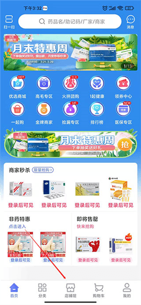 怎么搜索厂商配图1