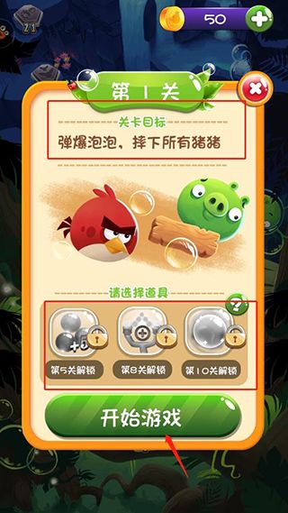 游戏怎么玩配图3