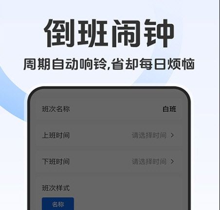排班日历记工2